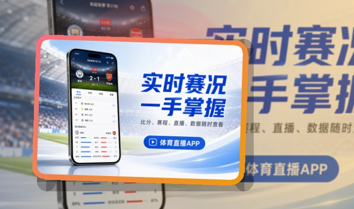 世界杯竞猜APP赛事服务页面