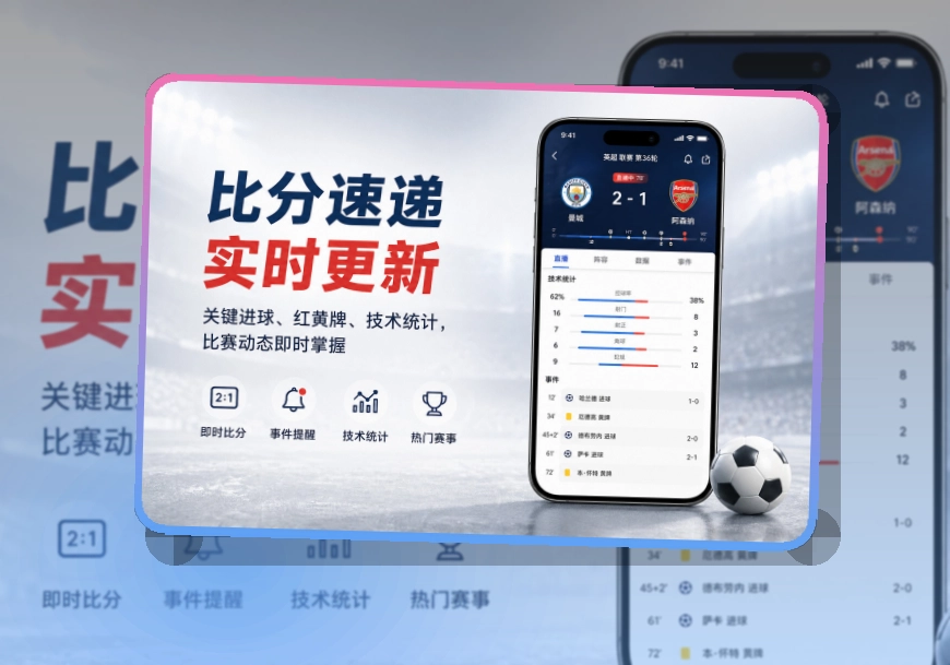 世界杯竞猜 APP多端下载指引