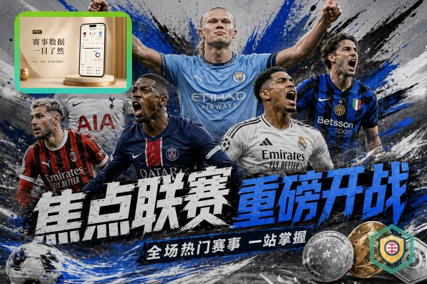 全球杯赛精彩瞬间 - 顶级赛事集锦